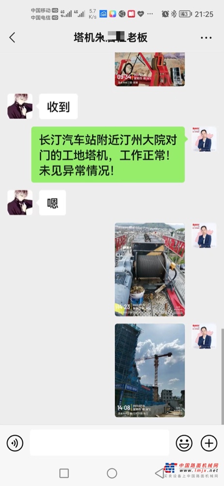 更换电机本身不难，但塔机停留在高空，加上晚上能见度很低，这无疑加大了检修的难度。吴庆斌再次上塔，爬上了45米高的标准节。他让操作手协助打着手电筒照明，两人相互配合，将重达200斤的电机一点一点挪到指定位置上进行安装。经过接线-试机-调线几个步骤，安装完成，确认设备可以正常工作后他才下塔。一转眼，已经是晚上十点多。