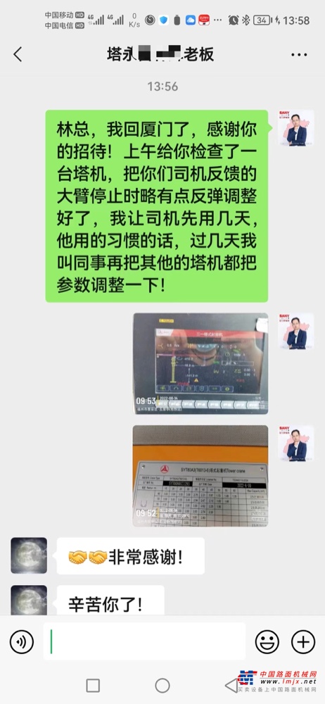 除了定向召请，吴庆斌还会主动给设备进行巡检，并定期向客户反馈设备情况，让客户更安心。