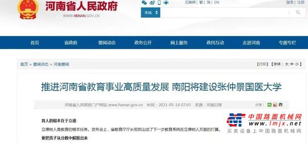又一所“国”字号大学！三一设备参建！