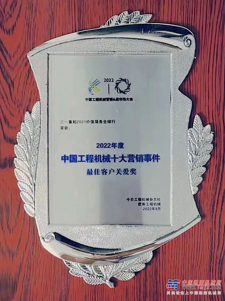 中国工程机械十大营销事件评选活动由《今日工程机械》杂志、《工程机械与维修》杂志联合发起并主办，展现了整个产业链在营销领域的创新和进步，入选者均是中国工程机械行业的营销典范。
