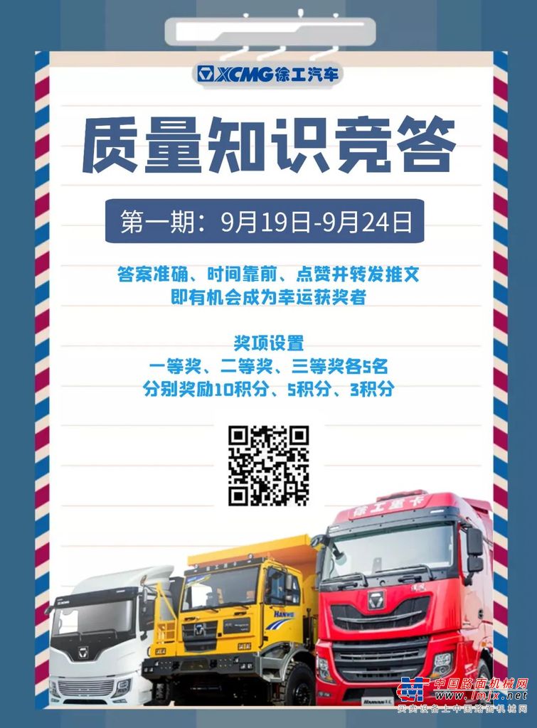 	质量知识知多少