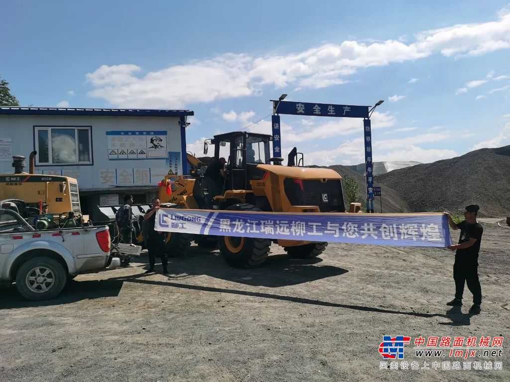 	涓涓细流以成江河，累累微尘以崇峻极，黑龙江瑞远柳工辉煌战绩源自一点一滴的积累。每一次交车的时刻都是汗水的积淀，努力的成果。