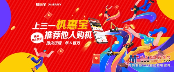 三一“机惠宝”：挖机空闲时，凭什么他还能每月多赚8000？