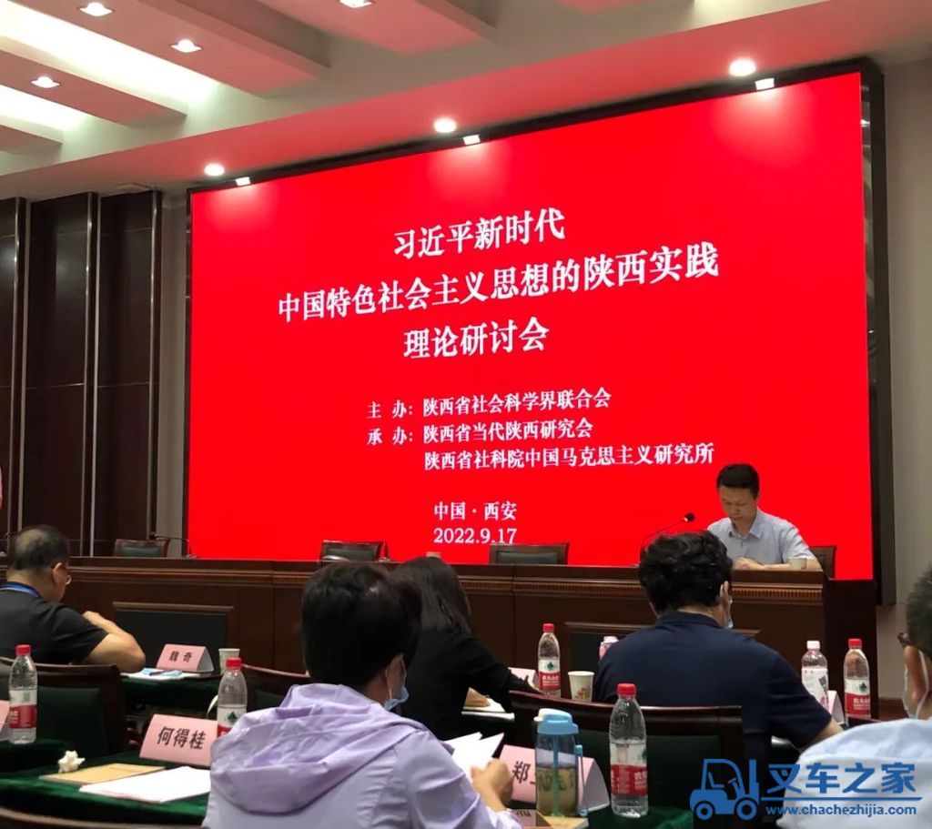 中交西筑受邀参加陕西省社科界第十六届学术年会