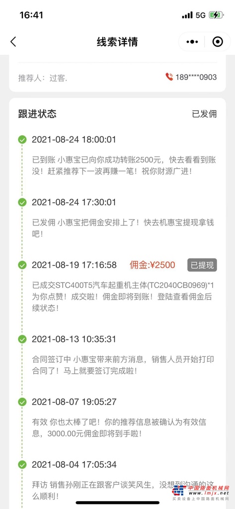 	凭借一则“挑战百万年薪”的广告