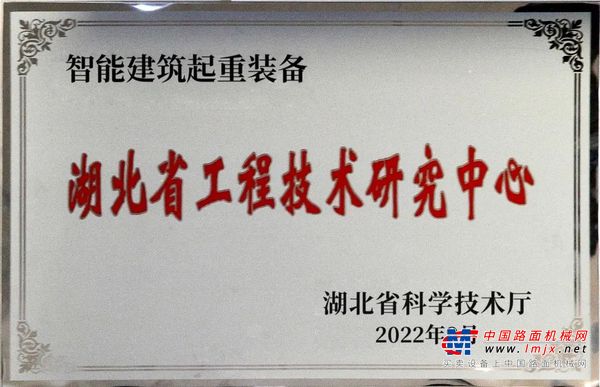 柳工：湖北省唯一！智能建筑起重装备工程研究中心落户江汉建机