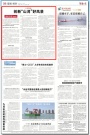 湖南日报 | 山河智能：创新“山河”好风景