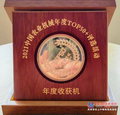 中联重科AI人工智能收割机荣获行业年度“TOP50+”大奖