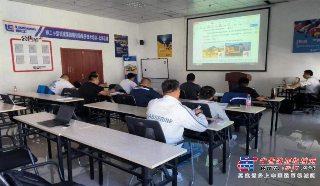 技能提升—柳工小型机北部区域初级服务培训在黑龙江瑞远柳工举行