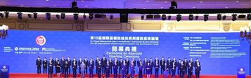 国际基建论坛开幕，卡特彼勒参展亮点揭秘！