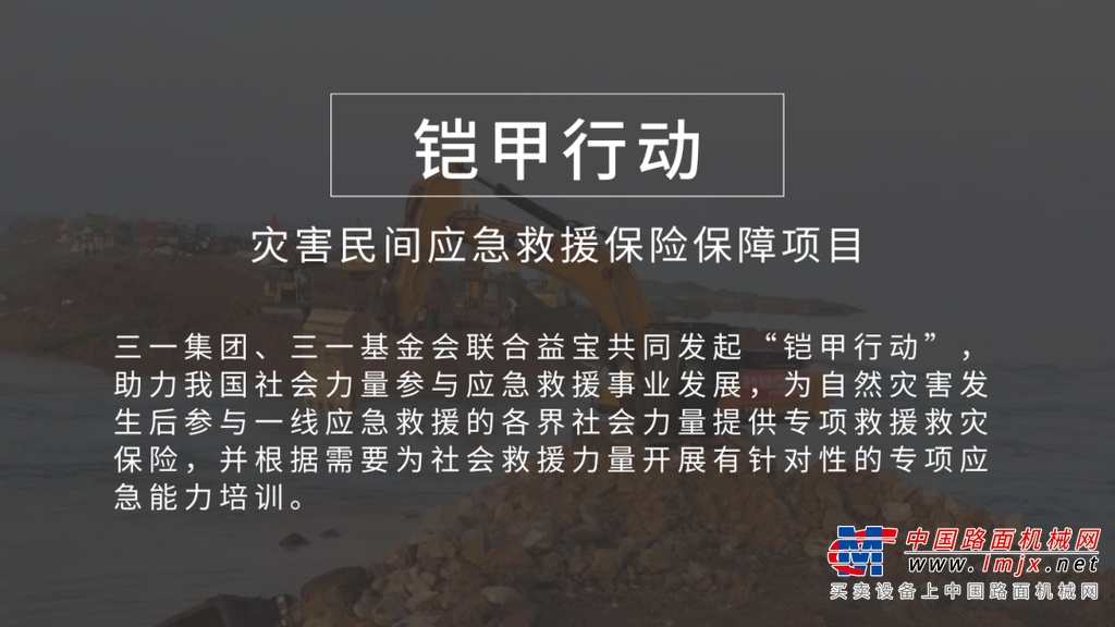 宋喜媚《救援风险与应对》内容培训
