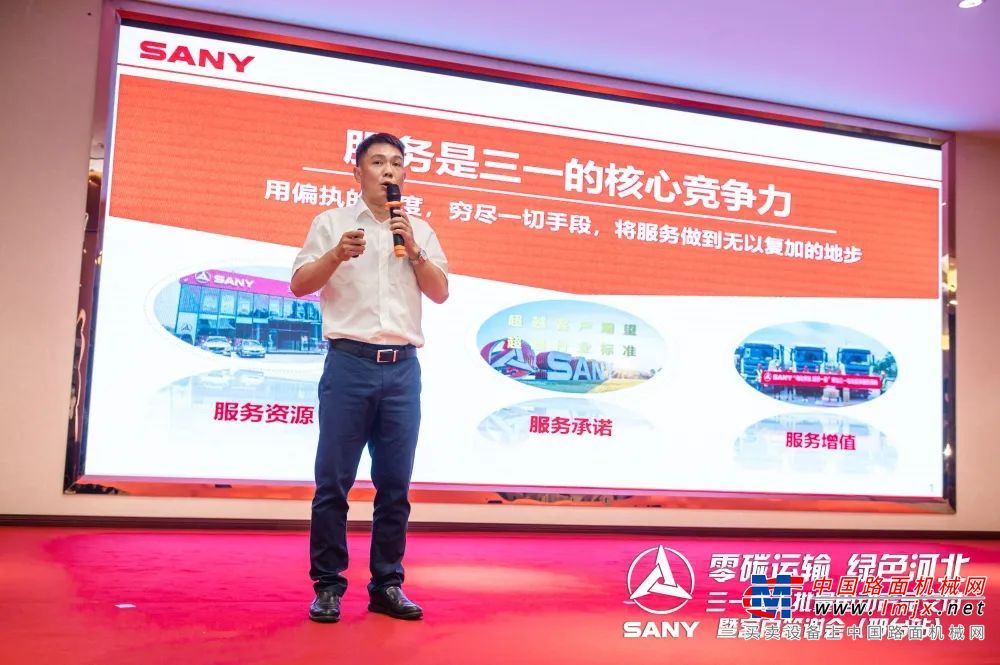 三一集团高级副总经理、工程车辆事业部营销公司总经理陈静先生表示，三一正向“电动化、数智化、国际化”三化战略大步迈进，全力打造第二增长曲线。在研发领域的持续高投入，是三一抢占电动化赛道先发优势的重要保障。未来，三一将继续积极响应“双碳”号召，传递绿色运力，服务行业客户，为守护河北“绿水青山”贡献三一力量。