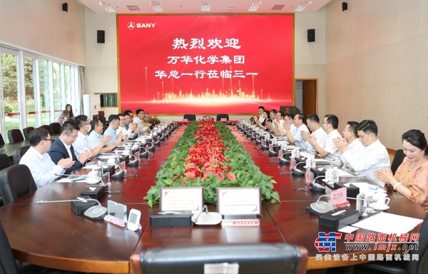 签约！三一集团＆万华化学