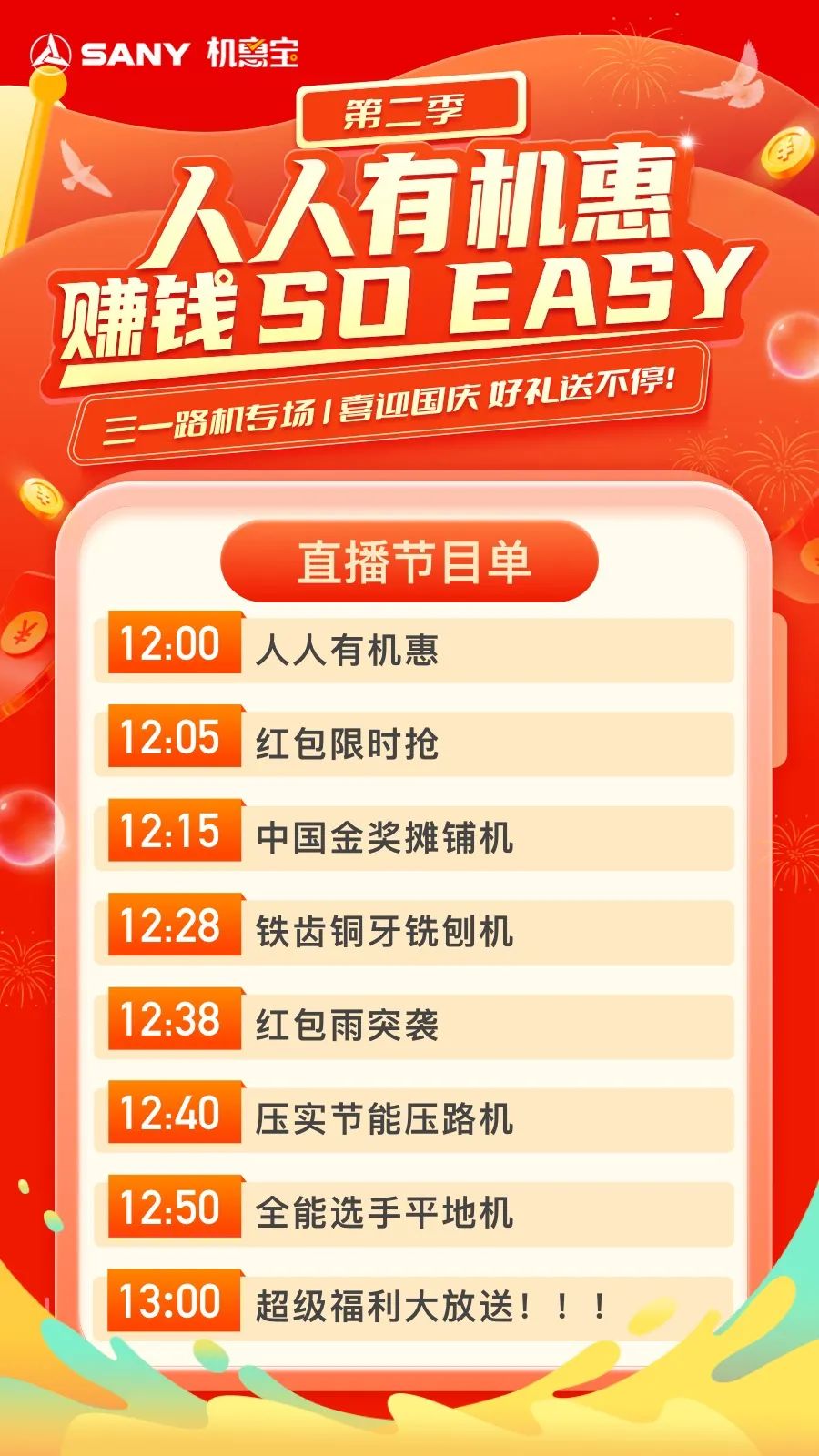 	就在今天（9月30日）中午12点