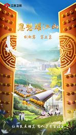 《思想耀江山·创新篇》徐工的创新育才之道