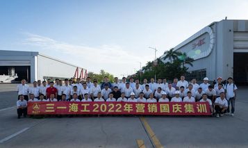 决战百亿，从“心”出发！三一海工2022年营销国庆培训圆满结束！
