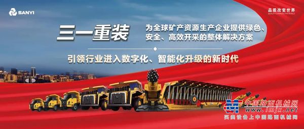 荣耀同行，梦想起航｜2022年三一重装营销公司“十一”培训圆满结束！