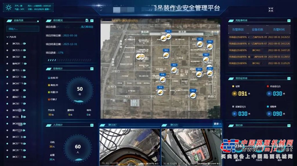 打造5G端到端切片与边缘计算相结合的智慧园区专网，将5G应用由视频监控、巡检安防、物流配送等碎片化浅层应用，向设计研发、加工装配、生产控制、质量检测、安全生产等内部环节深层次延伸，被评为江苏省“5G+工业互联网”融合应用标杆。