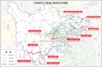 四川集中开工10条高速公路