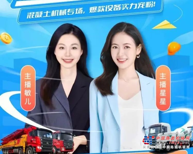 	主播星星搭档敏儿陪你“泵”出财富密码
