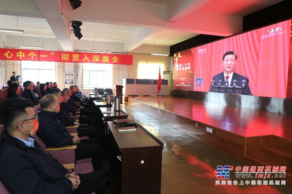 山东临工组织党员收看党的二十大开幕会盛况