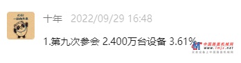 @楊（挖机租赁）159****6324