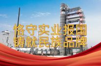永清县工商业联合会对德基机械做专刊报道