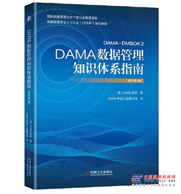 董事长带头学！三一刮起了一股DAMA风