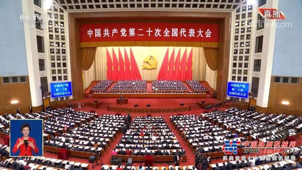 踔厉奋发，勇毅前行！二十大报告在徐工引起热烈反响