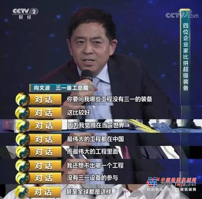 好多钱！好多三一造！