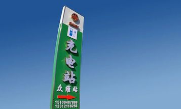 9个三一充电站 | 支持唐山天津客户24小时运营