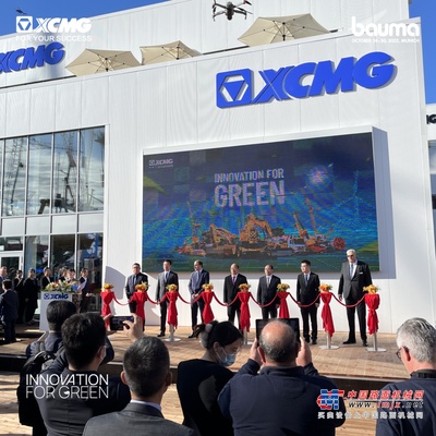 相约三十载 徐工亮相2022德国bauma 2022