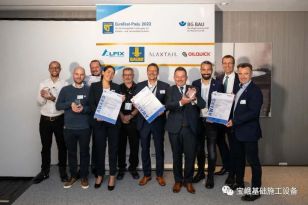 bauma 2022，寶峨操作輔助係統和深海取樣技術分獲兩項大獎