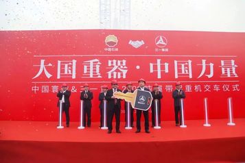三一重工与寰球中油六建达成战略合作！