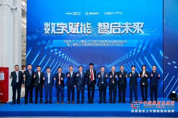 三一集团+中国外运+小马智行达成战略联盟！