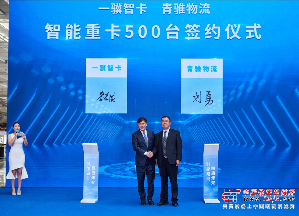三方将携手打造行业首个以智能重卡为主要运力的车队，提供智慧物流解决方案，树立自动驾驶技术赋能物流行业的标杆。