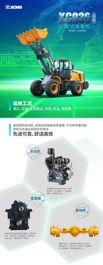 【铲业好车】国四先锋，徐工XC936装载机