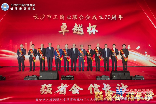 三一重工：卓越！向文波获长沙市工商联企业家最高荣誉！