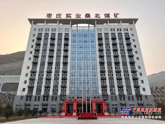 三一重装：EBZ200M-2A智能掘锚机在桑北煤矿顺利交付！