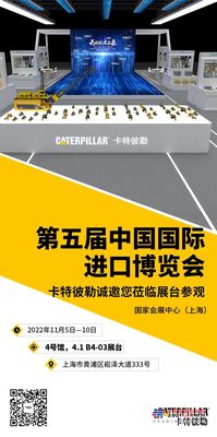 倒计时！MWM将随卡特彼勒亮相第五届中国国际进口博览会