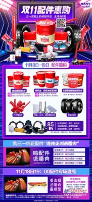 玩赚双11！三一配件惠购专场11月8日火热开启！