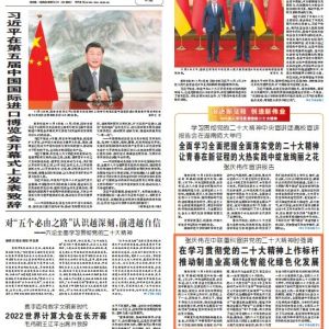 媒体聚焦丨湖南日报：学习贯彻党的二十大精神中央宣讲团走进中联重科