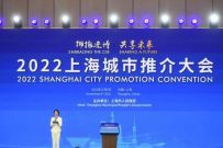 “拥抱进博·共享未来”，阿特拉斯·科普柯受邀出席2022上海城市推介大会