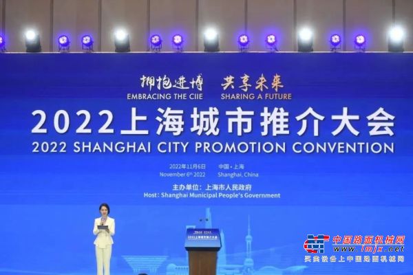 “擁抱進博·共享未來”，阿特拉斯·科普柯受邀出席2022上海城市推介大會
