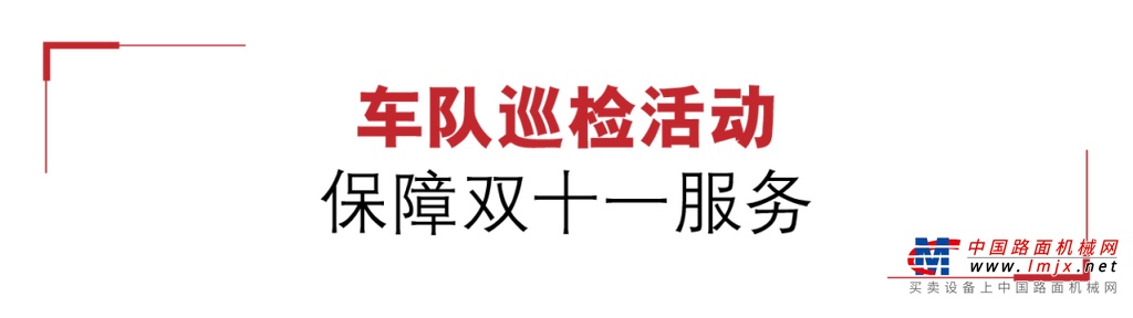 康明斯：冬季客户关爱，服务无限，精“芯”不止