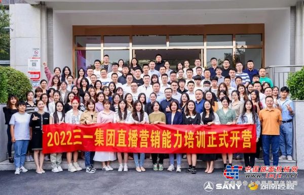 悬赏征集令——“三一红·我最红”直播大赛携重奖登场！