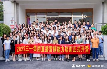 悬赏征集令——“三一红·我最红”直播大赛携重奖登场！