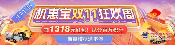 @所有人 三一机惠宝双11攻略，直接抄作业！