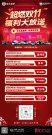 雷萨：双十一怎么玩？锁定直播间，折扣、福利统统GET！