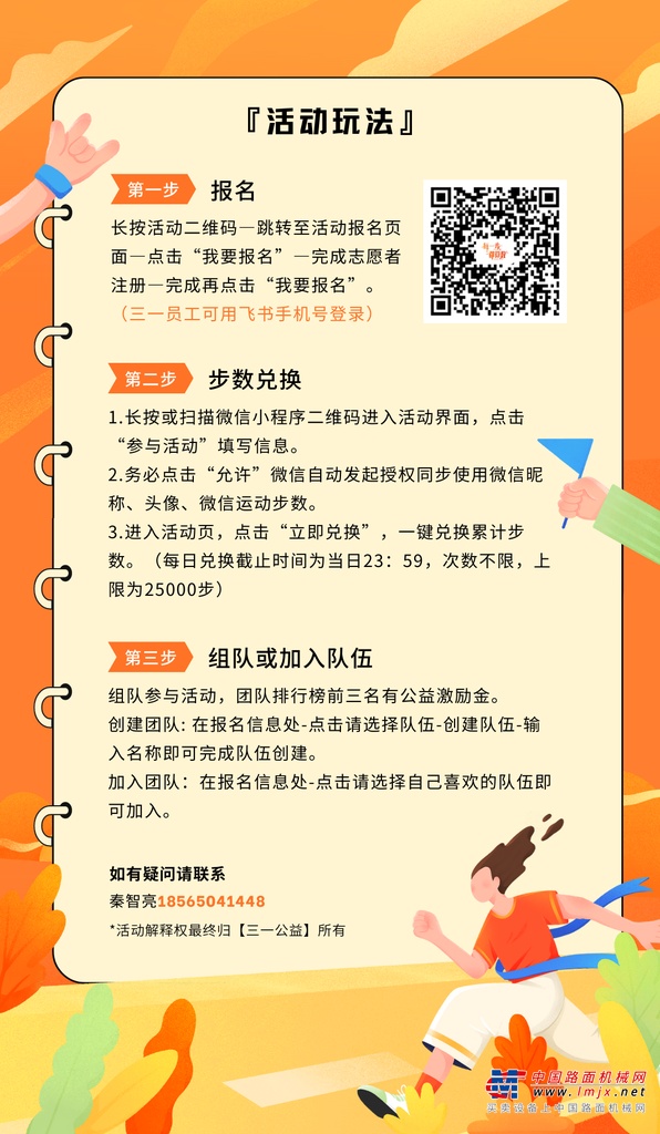 为了一起前进
